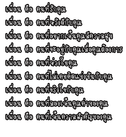 เพื่อน.bmp