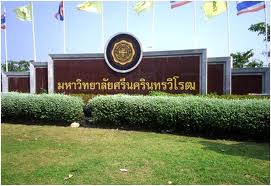 มหาวิทยาลัยศรีนครินทรวิโรฒ.jpg