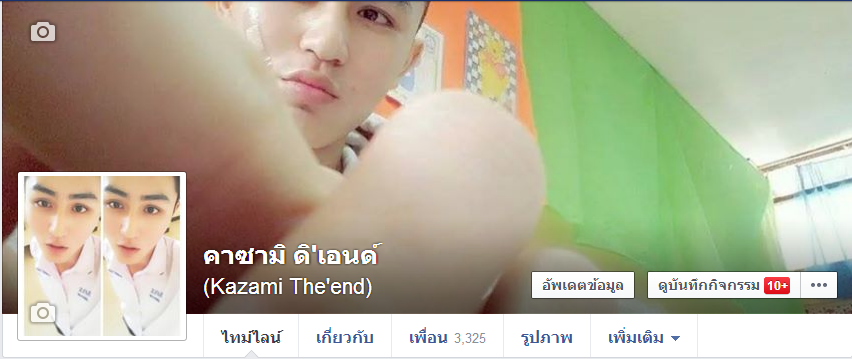 เฟสบุ๊ค