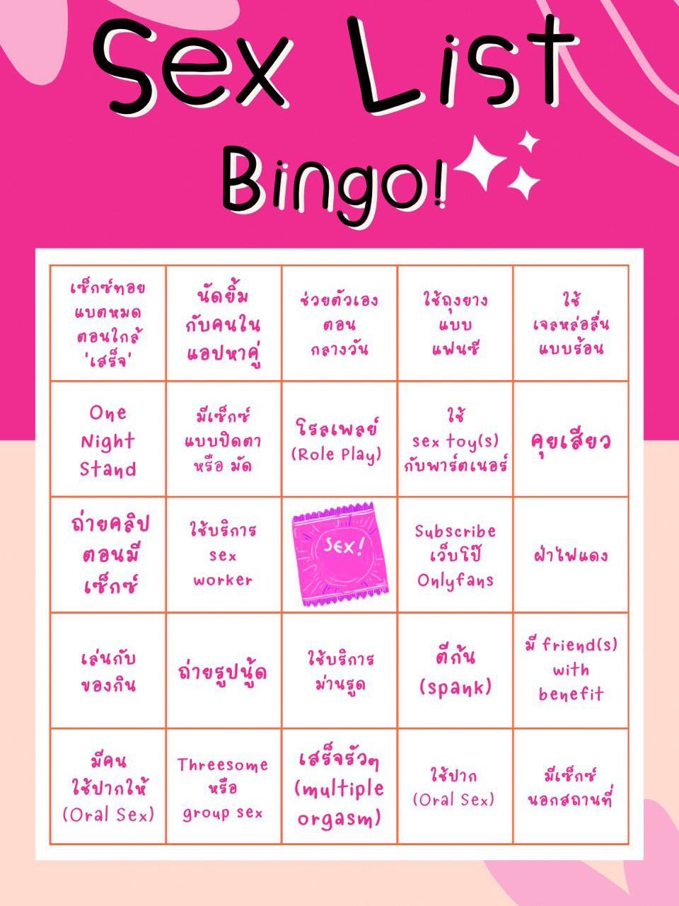 Sex List Bingo.jpeg