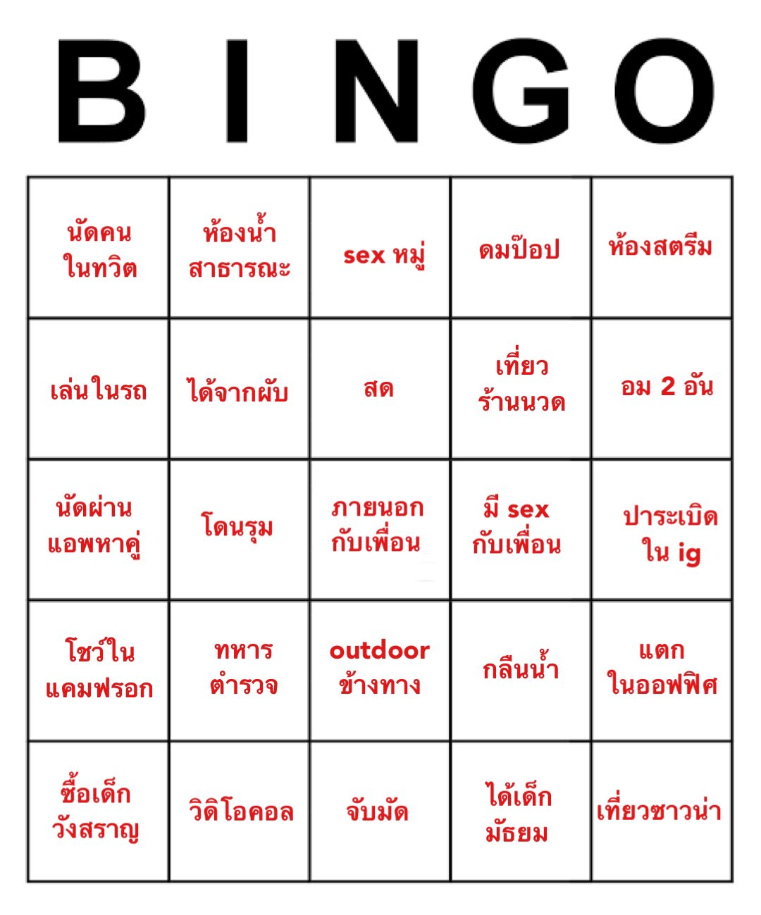 Bingo (1).jpeg