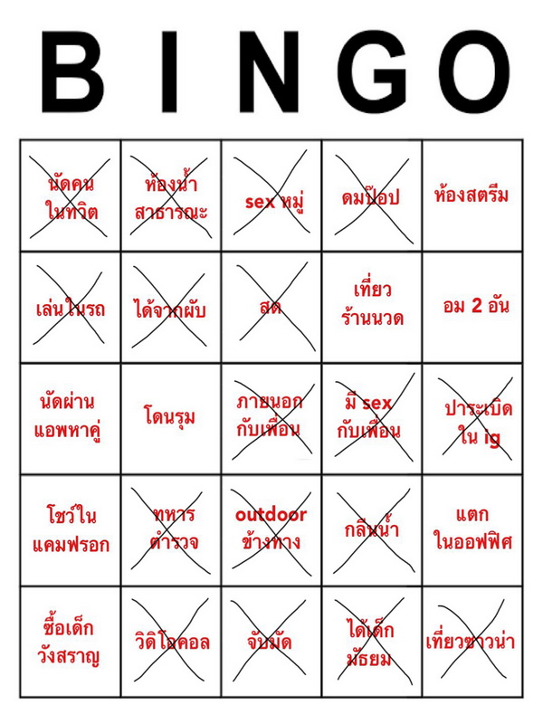 Bingo (1-2).jpg