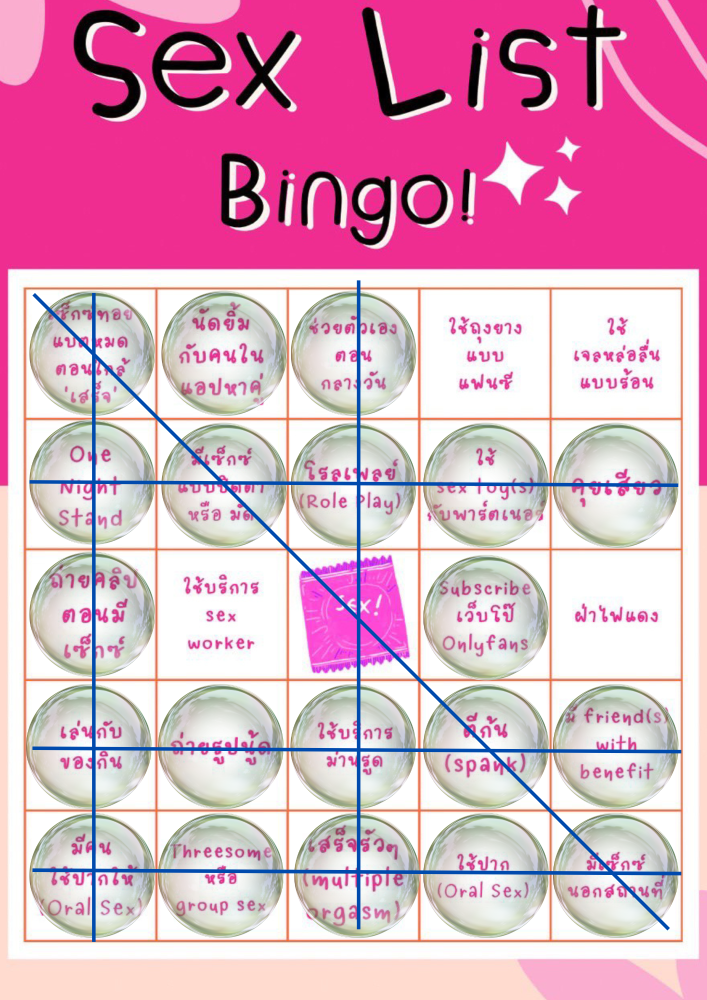 Bingo (1).png