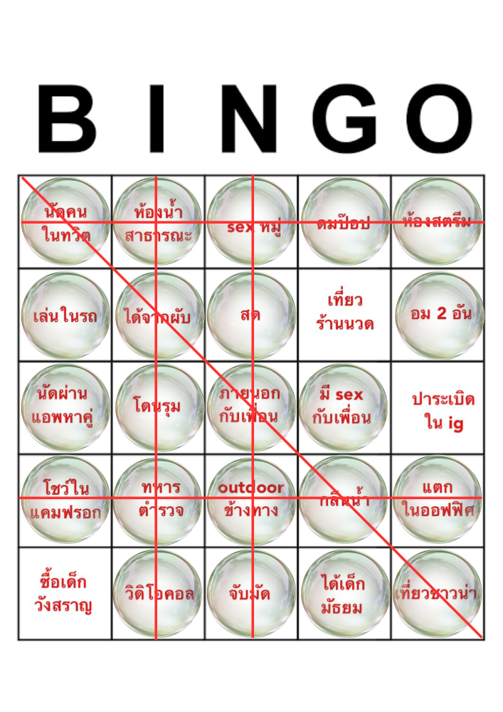 Bingo (2).png