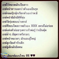 คุณเป็นเเบบไหนครับ??